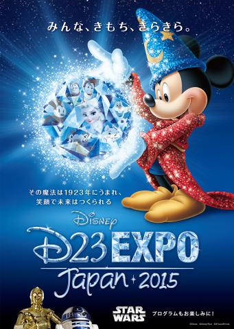 Disney D23 EXPO Japan 2015 ジグソーパズル 1000P Amazon | エポック社（EPOCH） 1000ピース ジグソーパズル ディズニー