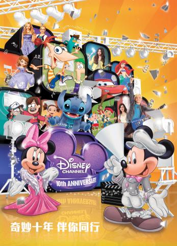 Disney-Channel-HK_10th_keyart